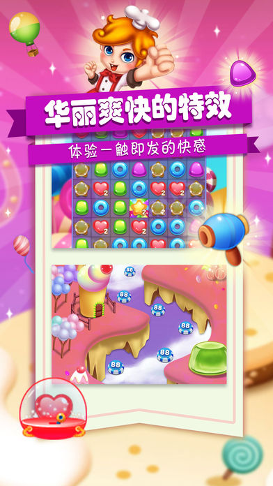 消消乐新版-冰果消消bingo