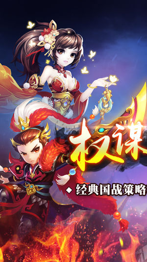 将无双-怒斩三国RPG手游