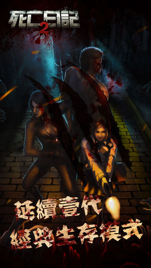 死亡日记2 - 雅子资料篇