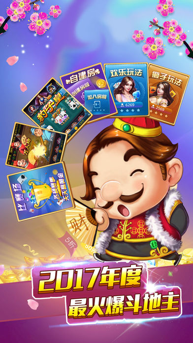 欢乐疯狂斗地主-真人欢乐街机斗地主