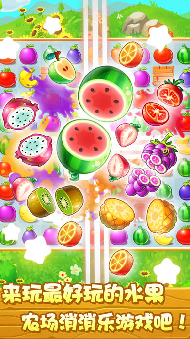 游戏 - 消消乐海滨假日