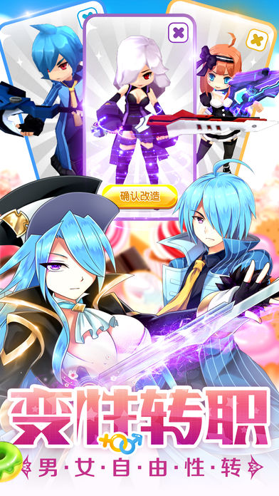 全职冒险家-二次元动漫角色扮演手游