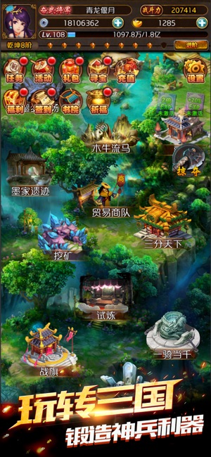 神将挂机-真三国志战纪策略挂机游戏