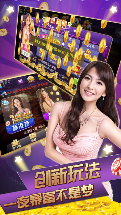 真人炸金花-至尊炸金花，欢乐大赢家！