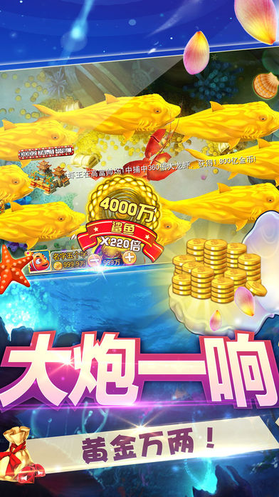 捕鱼手机捕鱼大厅-捕鱼来了电玩城手机捕鱼