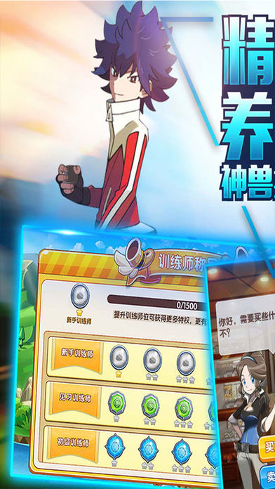 妖怪学院-经典神奇口袋类养成手游