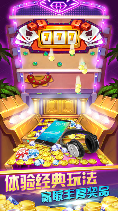 游戏 - 推金币街机厅单机游戏