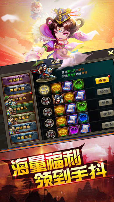 朕的三国·少年神将-小小三国志2私服版