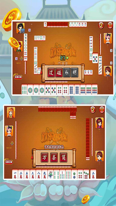 快乐麻将-欢乐休闲单机版游戏