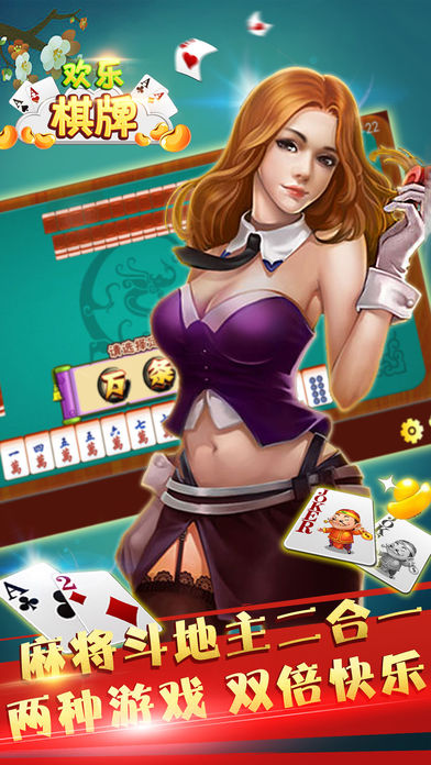 单机游戏 - 麻将单机版