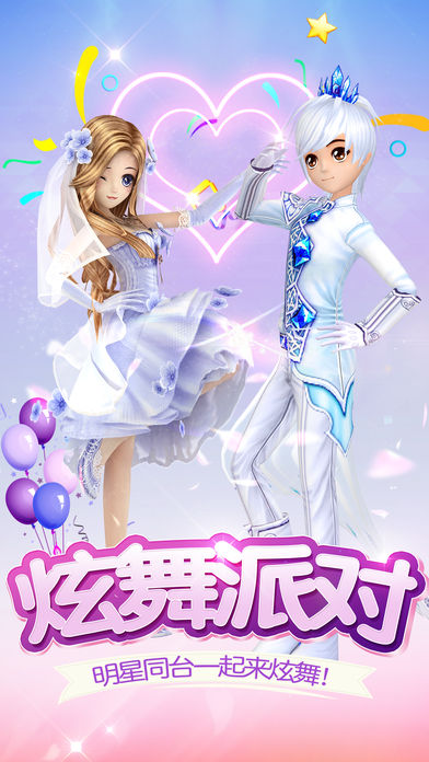 街舞时代：炫舞音乐游戏