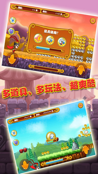 经典酷跑-跑酷 小游戏免费大全