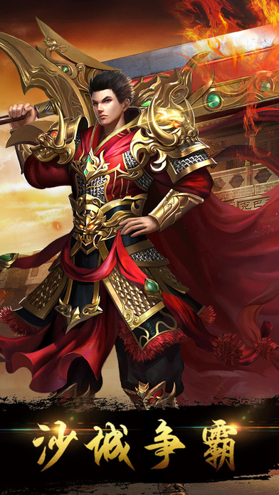 烈焰屠魔 - 与兄弟一起决战万人巅峰