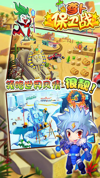 植物萝卜大战-全民塔防家园保卫战