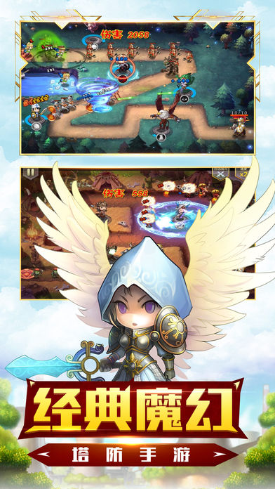 冒险奇兵-经典奇幻冒险塔防手游