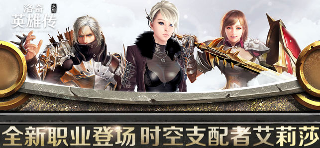 洛奇英雄传永恒