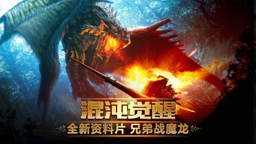 暗黑起源-魔幻3D巅峰巨作