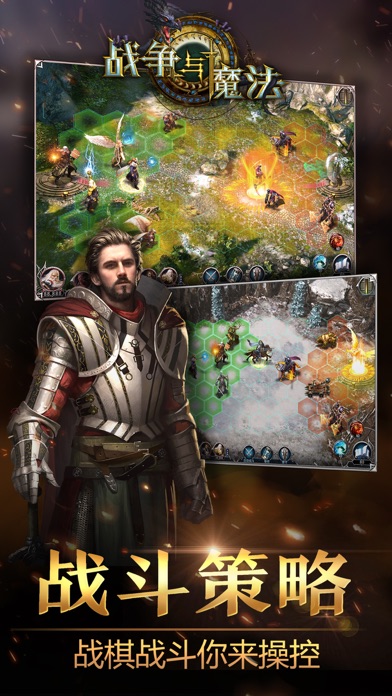 战争与魔法(War and Magic)-战棋国战策略