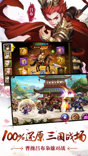 勇闯三国-登录送红将赵云