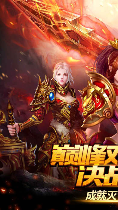 灭世传奇-复刻1.76单机手游