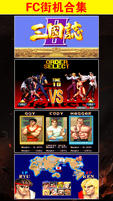 三国群雄争霸:正版格斗动作游戏