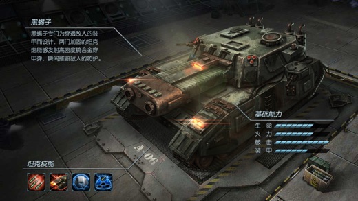 王牌·坦克连-2017最佳军事游戏推荐