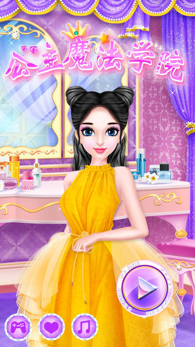 公主魔法学院 - 化妆沙龙女生小游戏大全