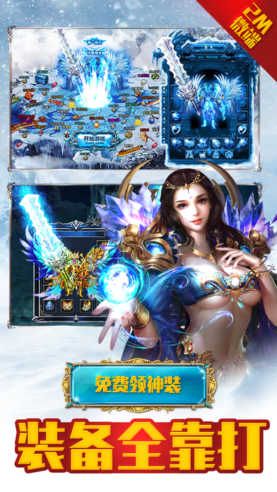 蓝月战神-传奇单机游戏