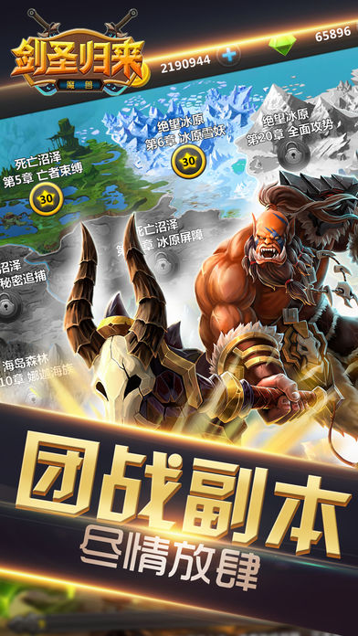 魔兽：剑圣归来-热门英雄角色扮演手游