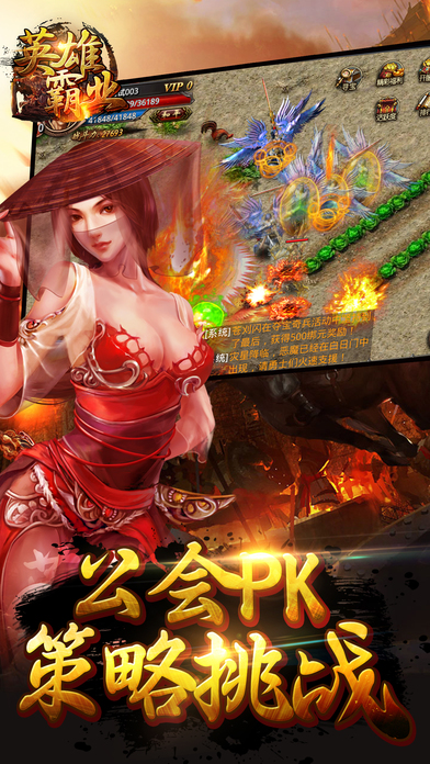 英雄霸业ol经典传奇游戏 - 热血pk精品推荐！