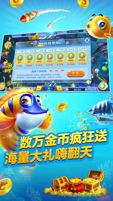 万炮x捕鱼 - 最新打鱼世界热门游戏！