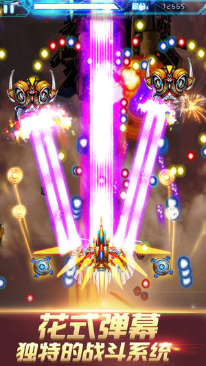 飞机游戏 - 雷电大战单机游戏大全