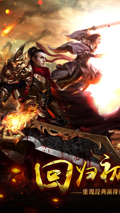 血染龙城-屠龙盛世,开创沙巴克新时代