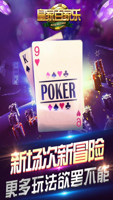 皇家百家乐-万人联网和皇室一起pk