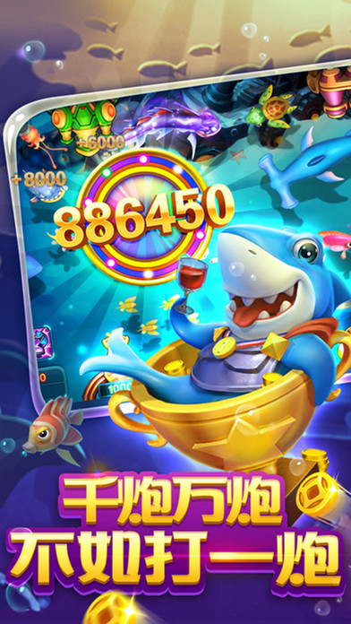 大圣捕鱼-捕鱼街机达人欢乐捕鱼