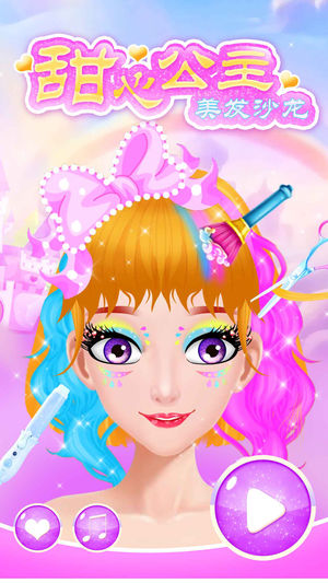 甜心公主美发沙龙 - 美少女剪发换装游戏