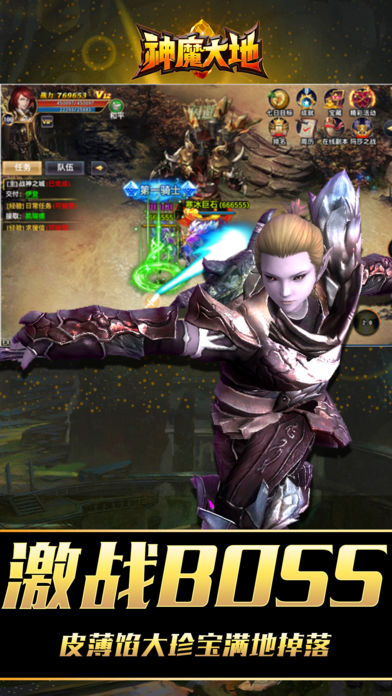 神魔大地：为光明征战苍穹大陆