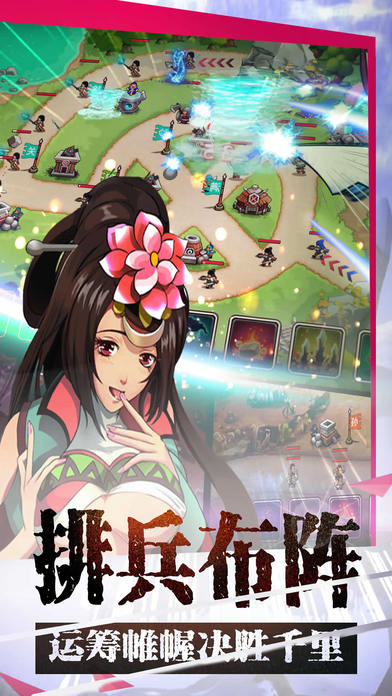 天天爱塔防——塔防游戏2017