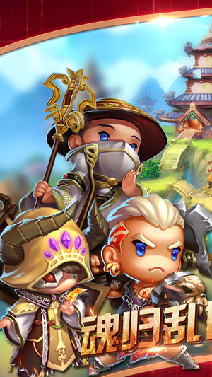 魂斗三国-新联盟演义战记
