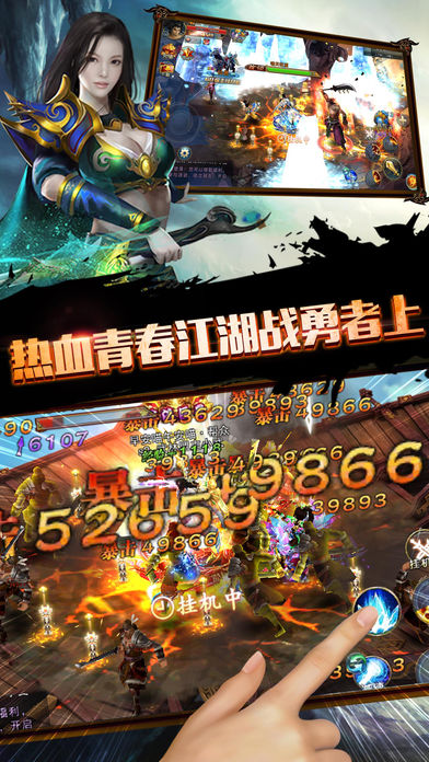 江湖豪杰-3D武俠燃情手游