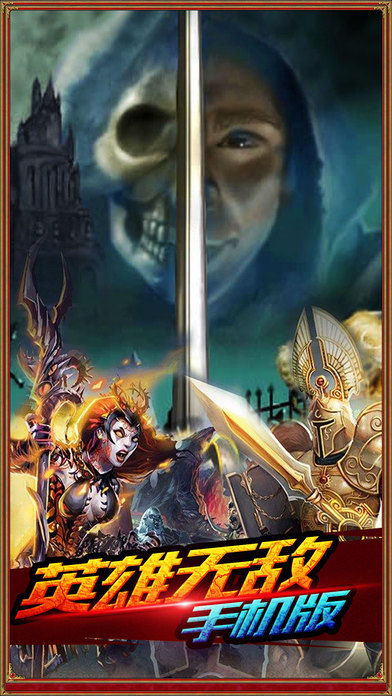 魔法之门 - 英雄传说