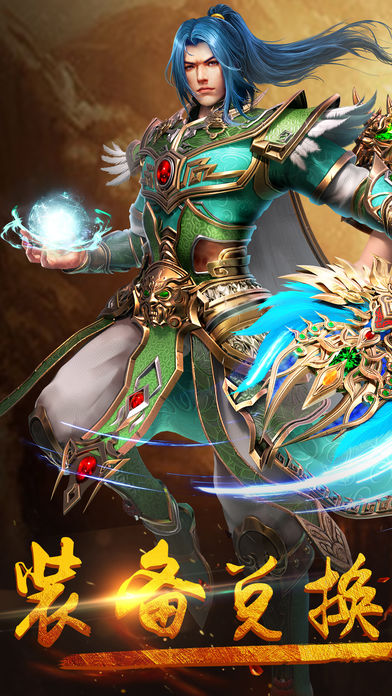 斩龙传说-无用装备秒回收的单机游戏