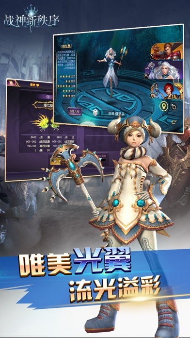 战神新秩序—骑士风格硬核手游