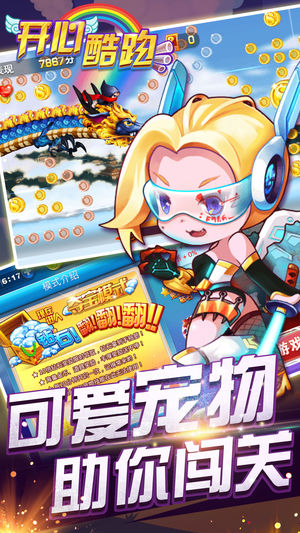 单机游戏 - 酷跑小游戏大全2017