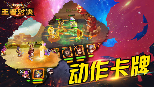 王者对决——团战卡牌私服手游