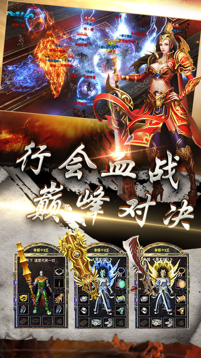 屠龙烈焰-屠龙勇士 霸业归来