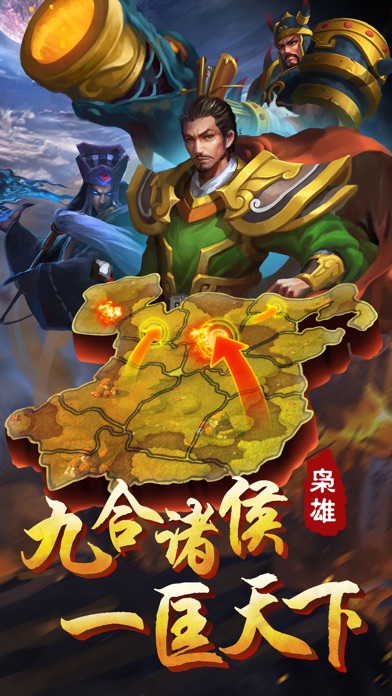 龙将联盟—三国策略卡牌游戏