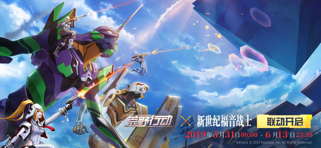 荒野行动：都市阵线