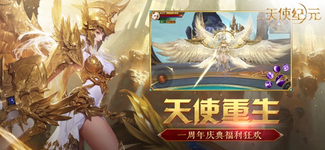 天使纪元-圣战序章