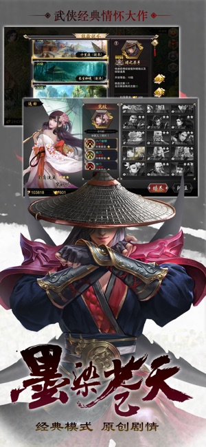 伏魔群侠传-大型武侠单机手游